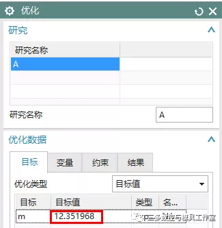 UG NX10实例教程——异形体思考题的图23